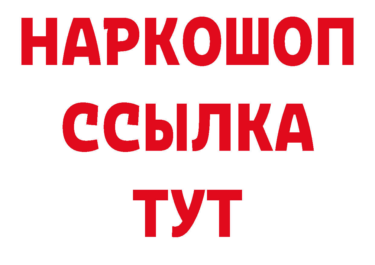 МЕТАМФЕТАМИН Декстрометамфетамин 99.9% зеркало нарко площадка ОМГ ОМГ Балтийск